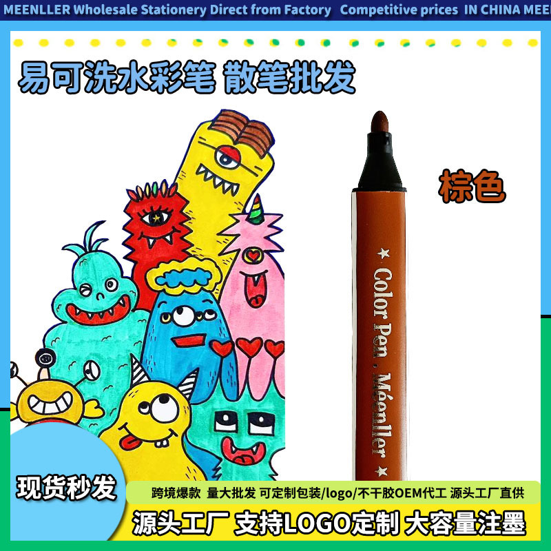 散装単色補色筆、大容量、水洗い可能、水彩ペン、カラー子供用落書き絵筆、卸売|undefined