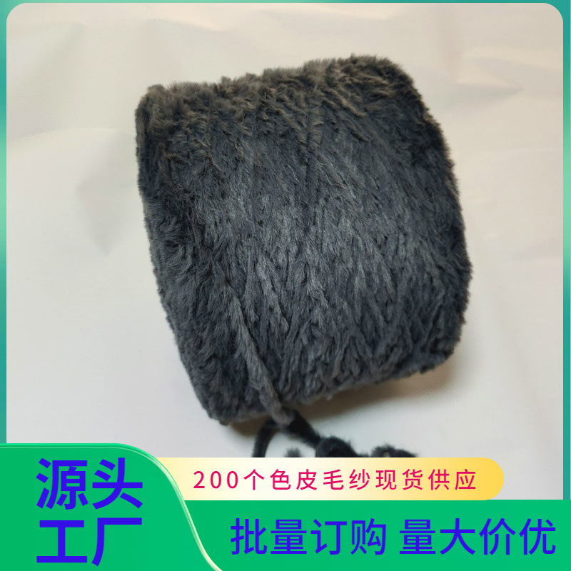 网红款80号高级灰0.6支皮毛纱用于帽子围巾家纺用品的特种纱