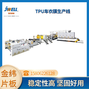 TPU�[��܇��Ĥ�O����Ԅӻ��D�����ϱ�Ĥ���a�O��S��ֱ��