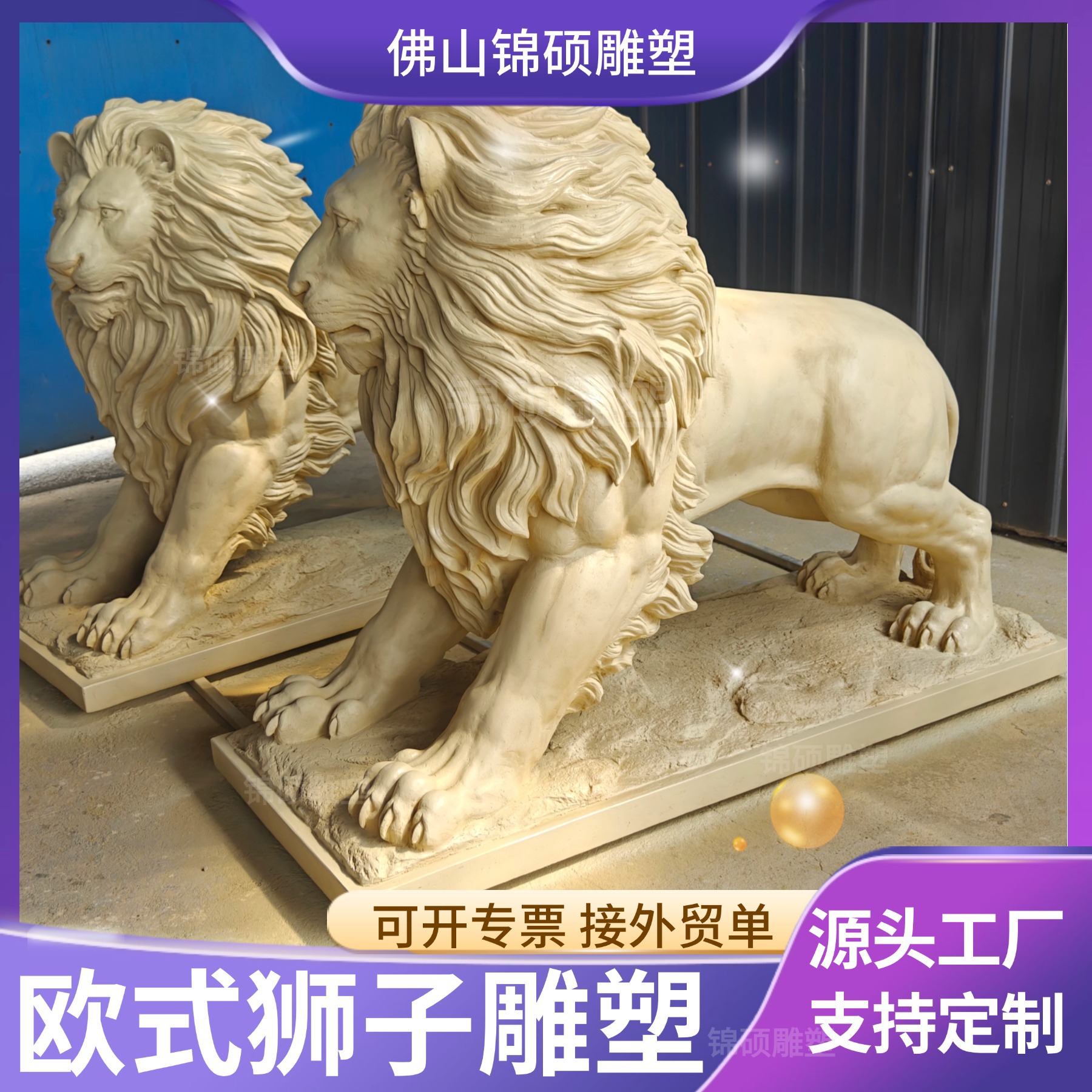户外人造石狮子雕像 玻璃纤维树脂动物装饰 大型欧式花园狮子雕塑