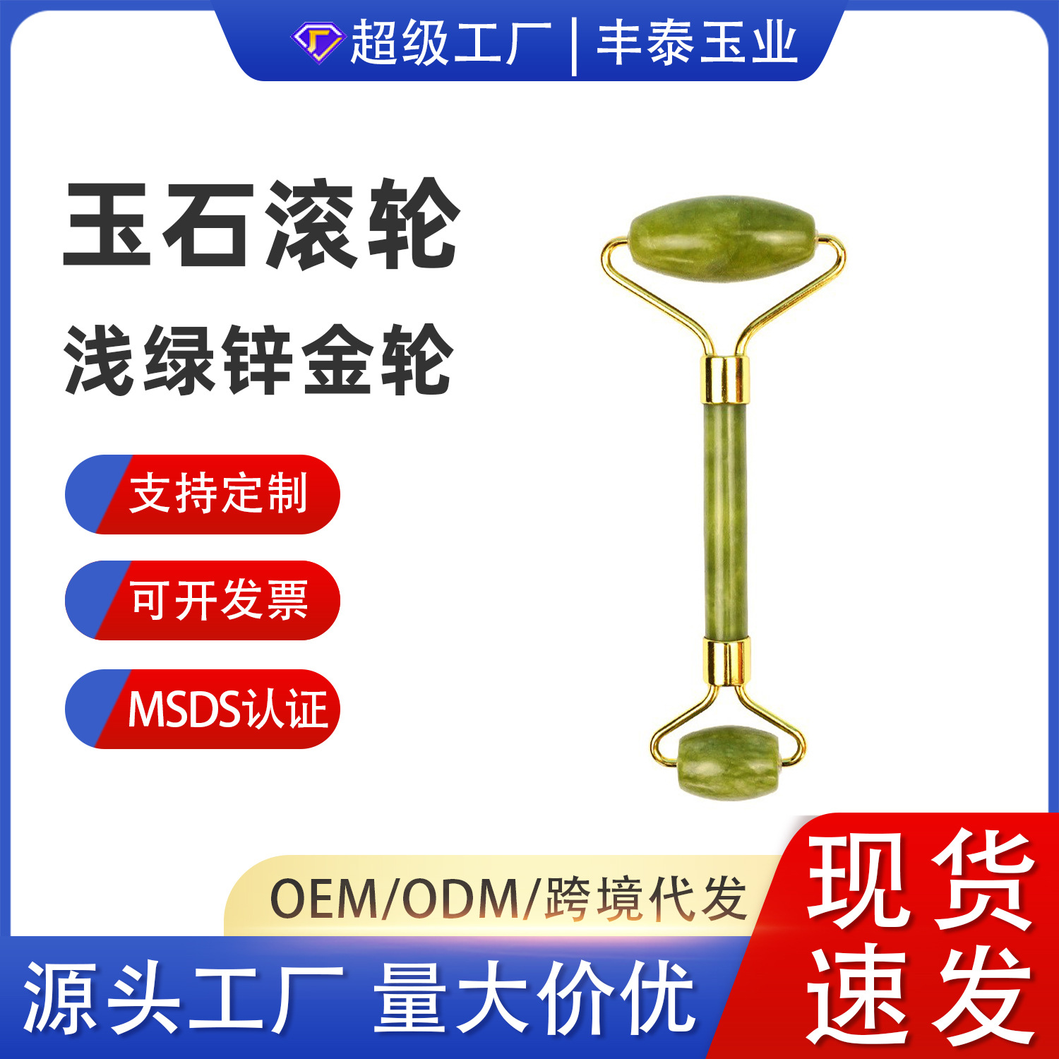 跨境岫玉滚轮按摩棒套装批发双头经络美容院面部按摩器工厂定制