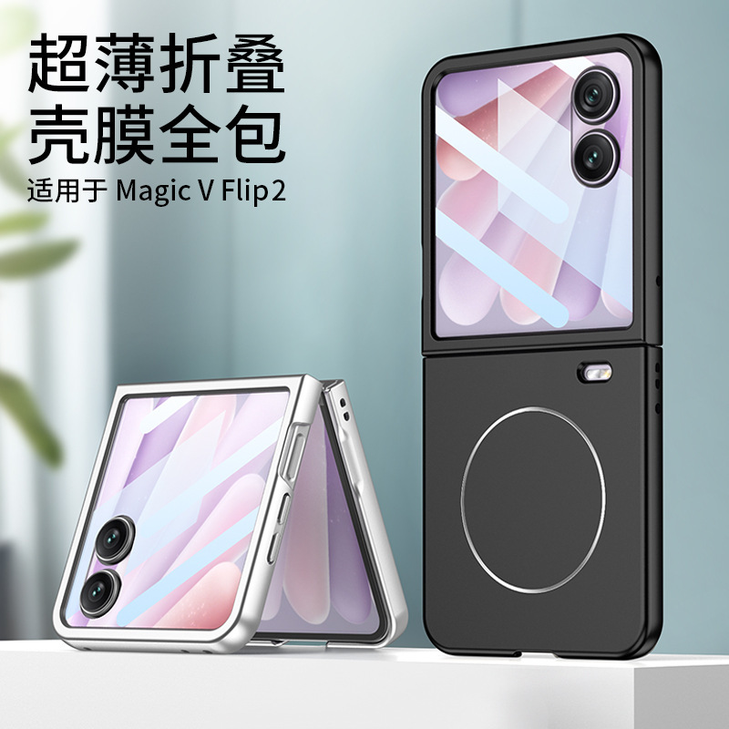 Suitable for Honor Magicvflip2 Shell and Film Integrated Mobile Phone Case Ins Built-In Nickel Ring Magsaf Wireless Protective Case
