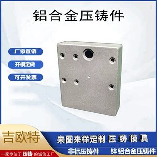 加厚铸铝外壳 电动头铝合金外壳 压铸模具设计开发防爆铝壳铸造模