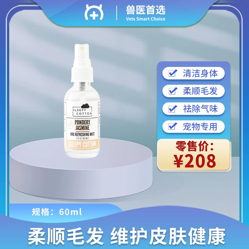 Sleepy Cotton Поэзия Хлопок Собака Свежий Спрей Шампунь