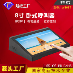 8インチアンドロイドタッチ一体型hd横型デスクトップ評価器商用アンドロイド8インチ横型呼び出し器