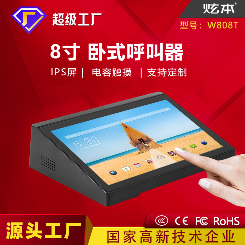 8インチアンドロイドタッチ一体型hd横型デスクトップ評価器商用アンドロイド8インチ横型呼び出し器|undefined