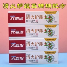 批发六必治牙膏180克六效护龈清火护龈牙膏清润果香香型