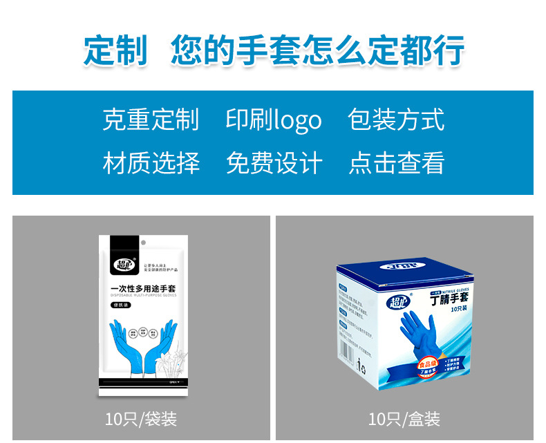 一次性丁晴手套