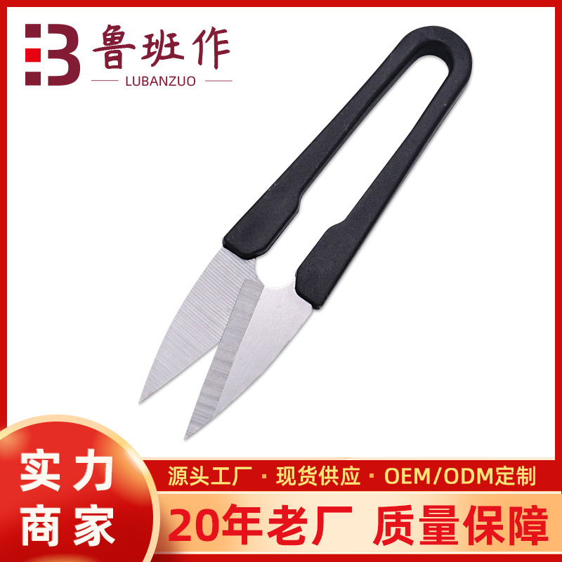 厂家批发不锈钢剪花U型纱剪 家用裁缝剪刀 十字绣线头剪