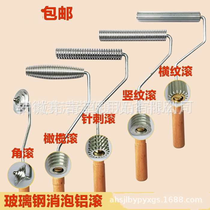 玻璃钢消泡压泡横纹竖纹针刺橄榄铝合金滚2至8寸直径20mm消泡专家