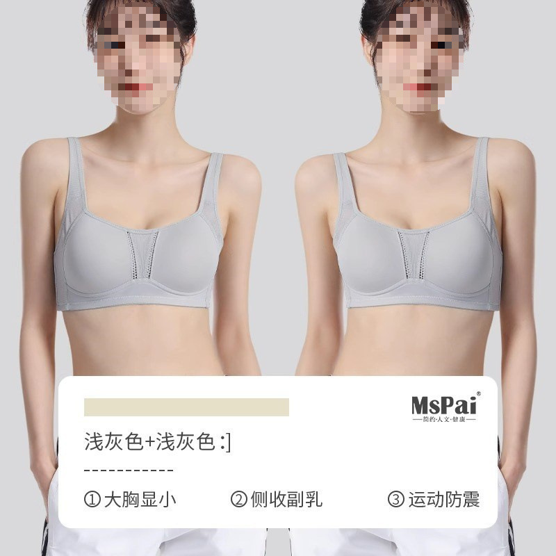 大きい胸を小さく見せる下着、薄手で痩身、胸を小さくする、大きいサイズ、耐衝撃スポーツ、シームレスな胸縮小ブラ、夏|undefined