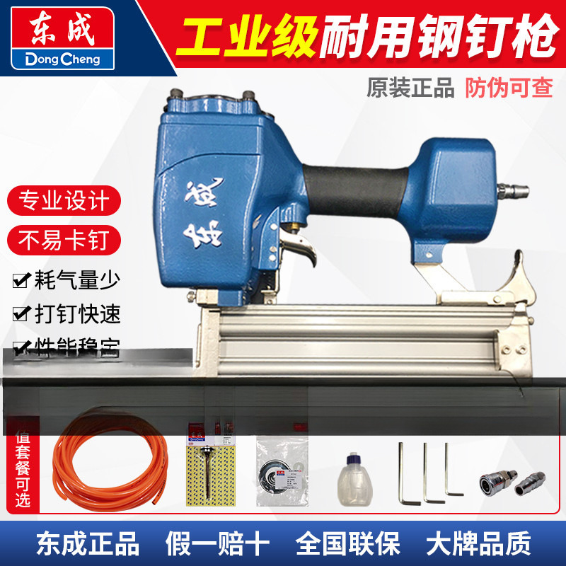 东成气钉枪钢钉射钉枪ST64G不卡钉水泥混凝土木材钢排枪 东城气动