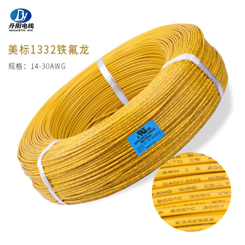 厂家直供铁氟龙1332#26AWG耐高温200℃氟塑料FEP电器灯具连接线