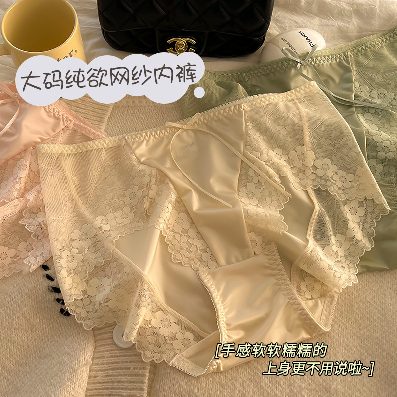 High-waisted Large Size Women's Underwear for Fat Girls 100kg ins Pure Lust Style Hip-covering Breathable Sexy Lace Briefs