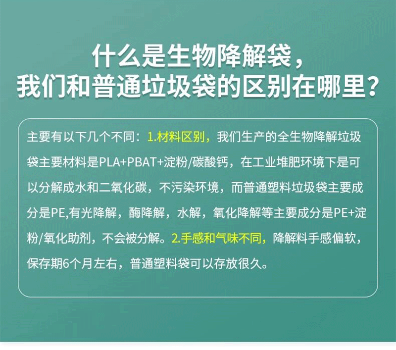 白色全降解详情_02