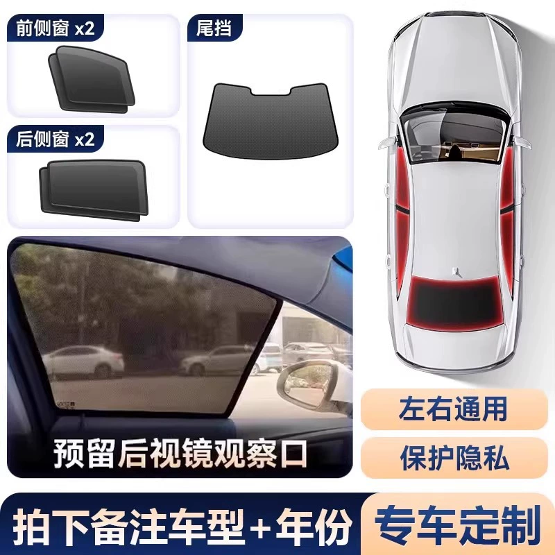 Подходит для Nissan Teana специальная сетчатая занавеска магнитное затемнение и теплоизоляция