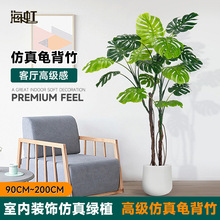 包邮160cm仿真绿植龟背竹客厅室内软装植物盆栽摆件装饰龟背树