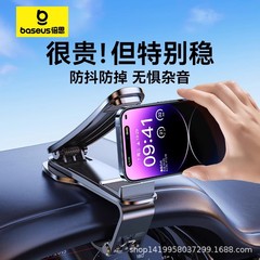 Baseus Big Mouth Pro 携帯電話車載ホルダー 車載ダッシュボードナビゲーションサポートスタンド クリップ式横置き車載ホルダー