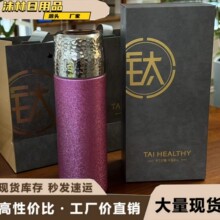 钛杯高级覆钛保温杯真空保温双层保温杯茶水分离轻奢商务礼品套装