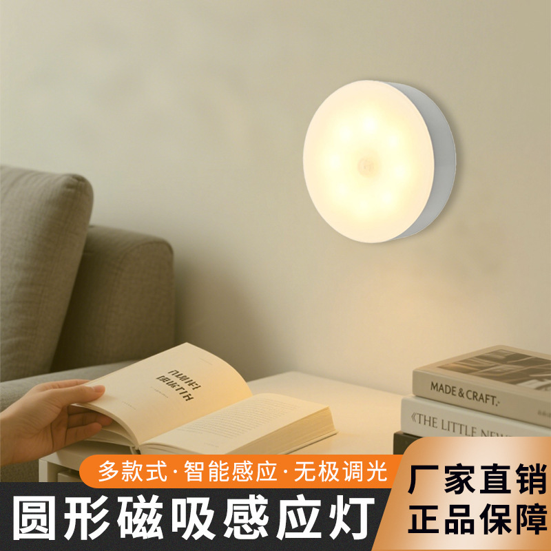 人体感应小夜灯充电智能宿舍灯创意礼品床头灯卧室儿童房起夜跨境|undefined