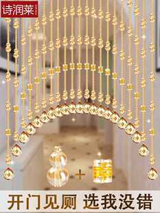 Bead Curtain Partition Crystal Curtain Door Curtain Home Entrance Toilet Screen Kitchen Gourd Living Room Door to Door Without Punching