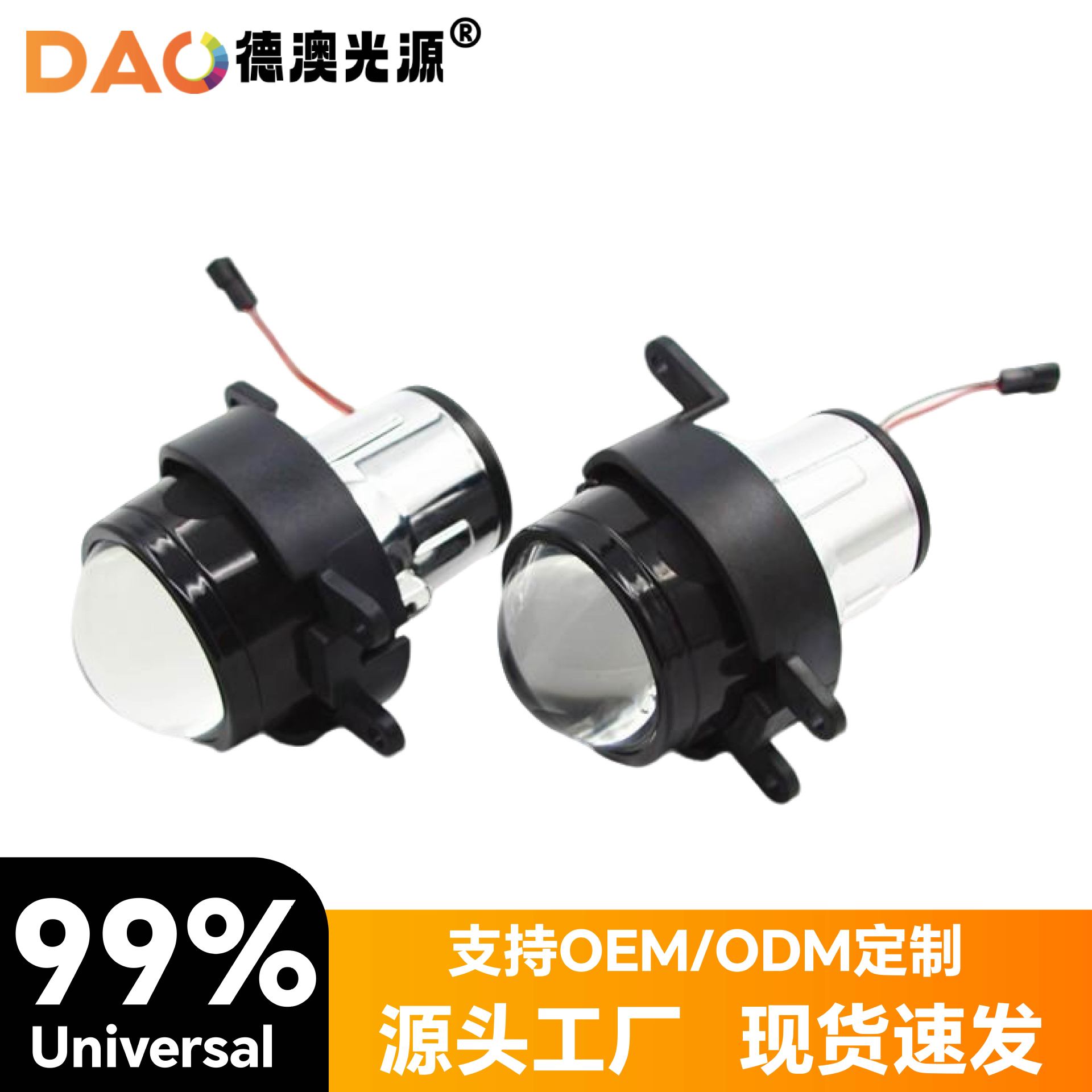 Luz antiniebla doble lente de luz del coche adecuado para Toyota Carolina Suzuki Lexus lente de la lámpara de la niebla del coche especial image 1