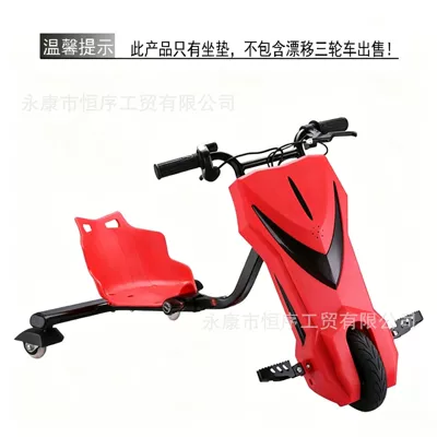 Drift Car Accessories Seat | Motorcycle cushion