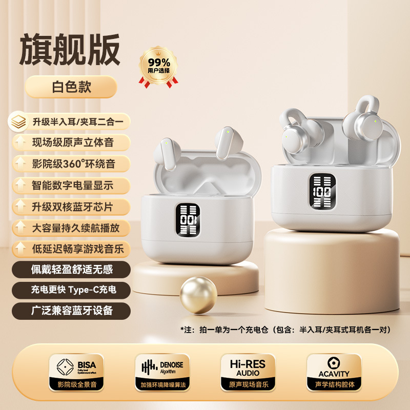 热销双胞胎 情侣款 耳机降噪高音质长续航蓝牙半入耳式四耳二合一 - 9