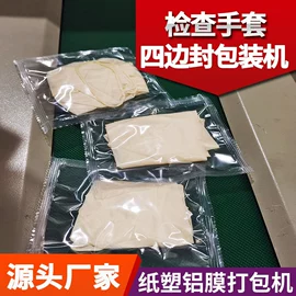 多功能包装机;非织造布机械;其他包装成型