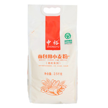 中裕面包用小麦粉2.5kg烘焙材料高筋面粉