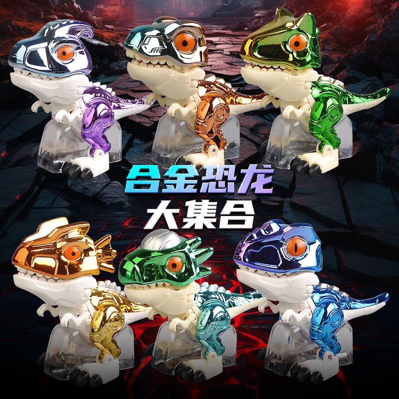 Electroplated Alloy Deformable Movable Dinosaur Robot Blind Box Tyrannosaurus Rex Model Artificial Ornaments Kidsren's Boy Toys