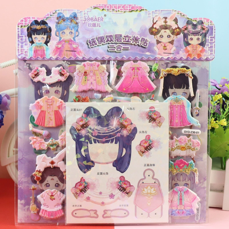 Детская мультяшная трехмерная одежда, двухслойная старинная поролоновая наклейка для девочек, бумажная кукла, органная книга, тихая книга, два в одном