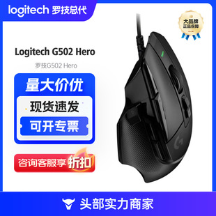Logitech (G)G502 X Wired Gaming Mouse G502 Advanced Wired Edition New Opto-Mechanical Hybrid
