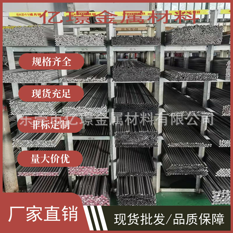 供应合金工具钢5Cr4Mo3SiMnVA1锰钢3Cr3Mo3W2V板材3Cr2Mo棒材