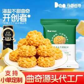 曲奇;粽子;饼干