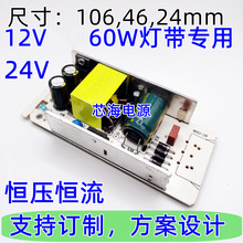 ���12V5A��Դ��24V2.5A�ƴ�75W������滯װ̨�ƻ��������õ�Դ