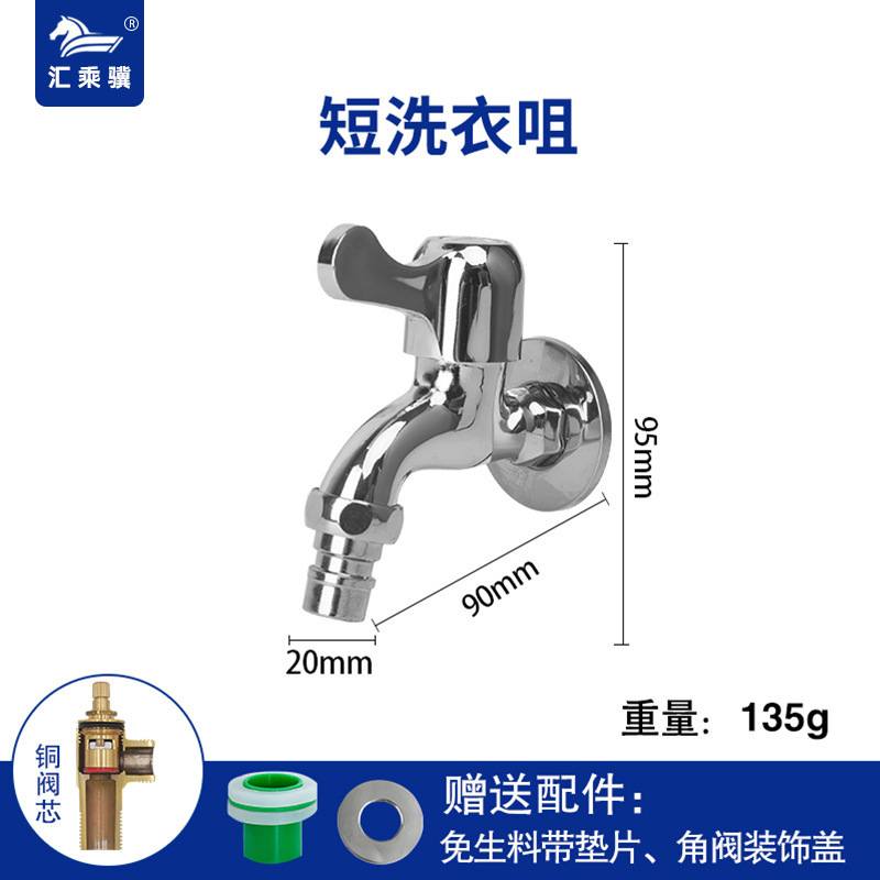 304 grifo de acero inoxidable cuatro o seis puntos alargados uno en dos fuera del hogar lavadora MOP piscina cobre interruptor núcleo