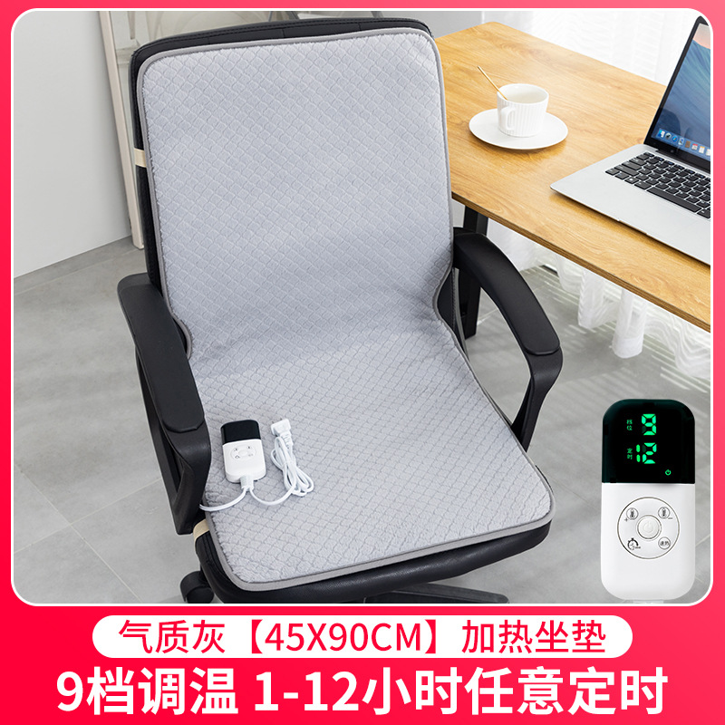 Cojín de calefacción de otoño y invierno de oficina calefacción artefacto calefacción cojín de asiento enchufable tipo respaldo cojín de calefacción eléctrica integrado