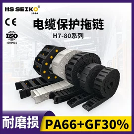 拖链;排屑机;机床护罩