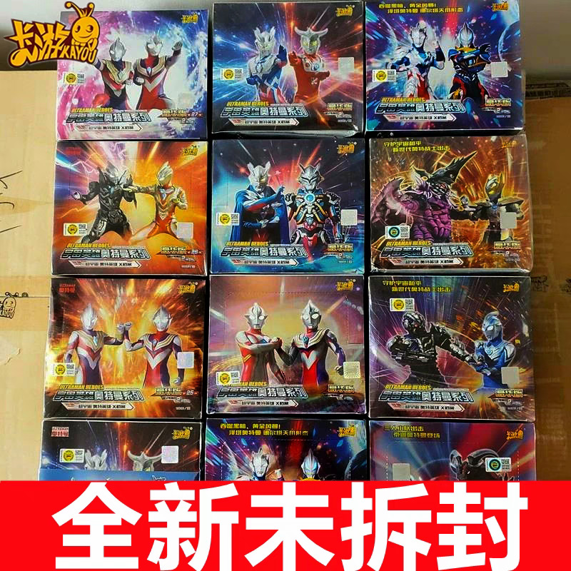 卡游奥特曼卡片正版卡牌经典版收藏册满星闪卡一元包cp卡豪华版