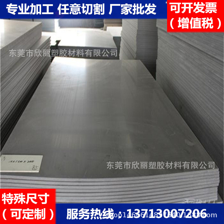 CPVC板加工 CPVC板零切 （CPVC板） 防静电CPVC板-CPVC板价格