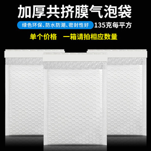 Wholesale Bubble Mailers for Express Delivery, Co-Extruded Film for Clothing, Books, and Clothes, Foam Packaging Bags, Thickened and Durable Bubble Envelope Bags