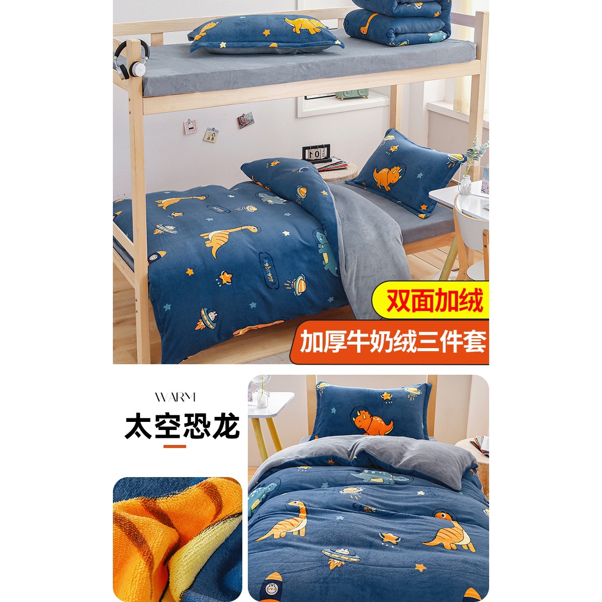 Dormitorio de estudiantes cama de tres piezas más cama de invierno de coral cama de cama de cama de cama para niños