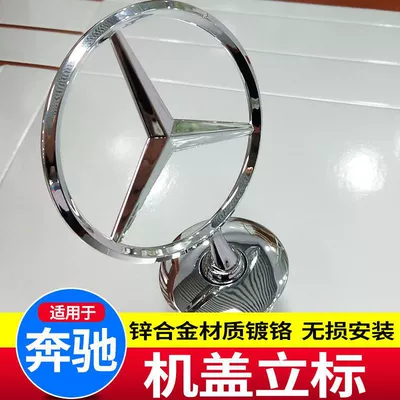 engine hood emblem, S-Class, Car logo