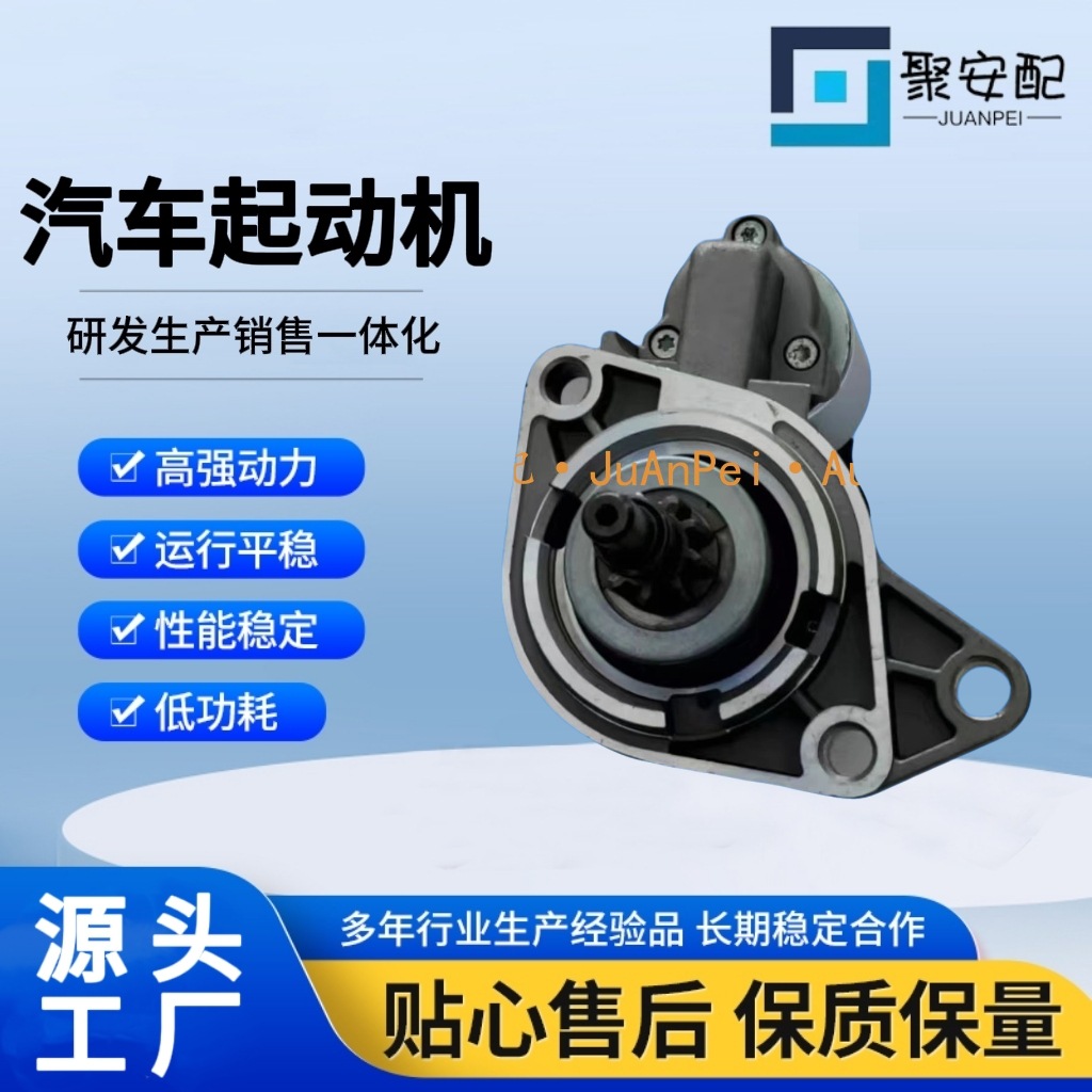 Suitable for Volkswagen D6Ra153 D6Ra79 17238N A11-3708110 Car Starter Motor