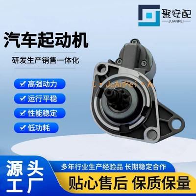 Suitable for Volkswagen D6Ra153 D6Ra79 17238N A11-3708110 Car Starter Motor (Starter and accessories)