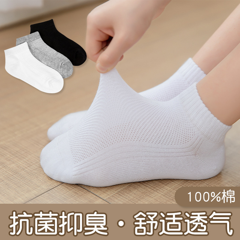 Shitian white student socks children's socks cotton summer cotton sports socks school uniform mesh boat Socks wholesale