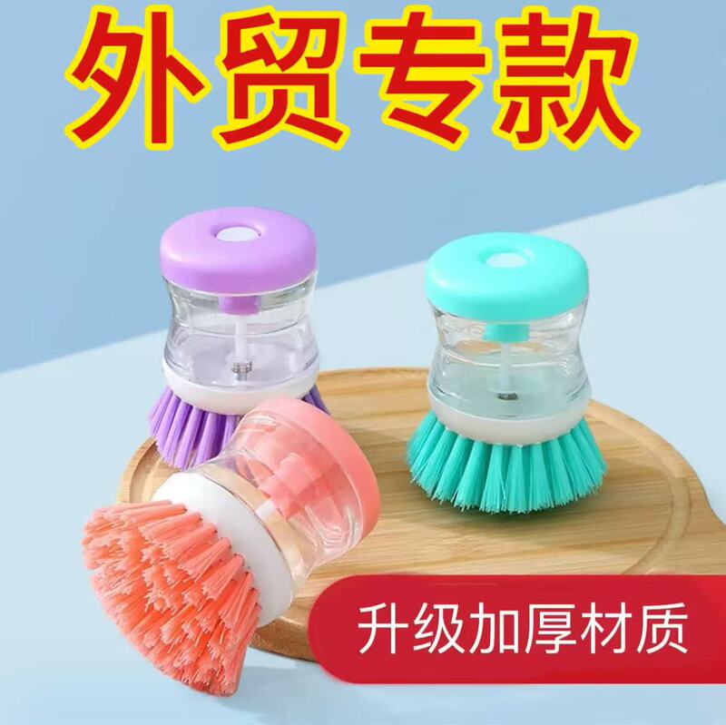 High-Quality Automatic Liquid-Adding Pot Washing Brush, Push-Type Stove Dishwashing Brush, Creative Kitchen Pot Brush, Decontamination Household Brush High-Quality Automatic Liquid-Adding Pot Washing Brush, Push-Type Stove Dishwashing Brush, Creative Kitchen Pot Brush, Decontamination Household Brush
