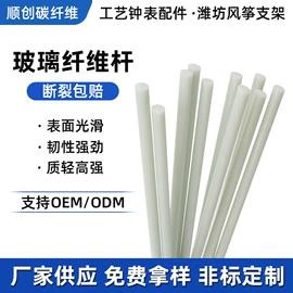 玻璃纤维;其他碳纤维材料;高尔夫配件