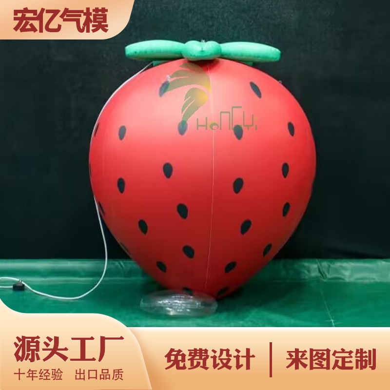 闭气PVC草莓气模充气卡通水果草莓农场园区音乐节美陈装饰LED发光